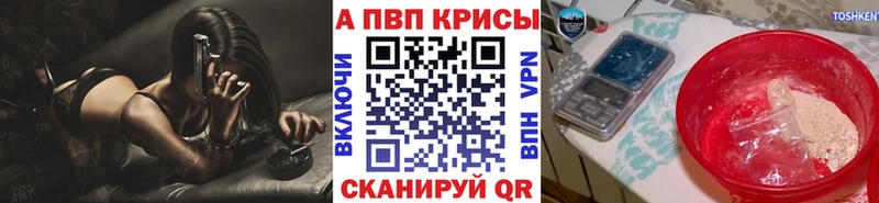 Alpha PVP Crystall продажа наркотиков Новый Уренгой