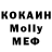 КОКАИН Колумбийский Lucy Aklar