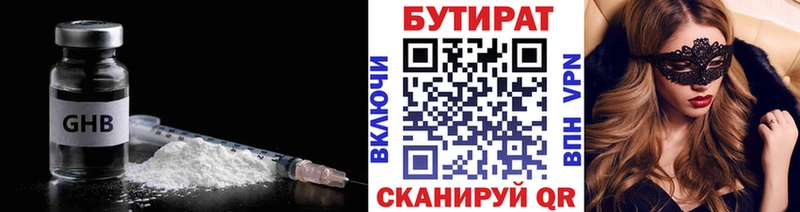 где купить наркотик  Новый Уренгой  БУТИРАТ вода 
