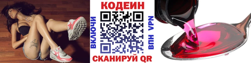 наркотики  Новый Уренгой  Кодеиновый сироп Lean Purple Drank 