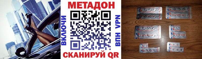 KRAKEN ТОР  купить закладку  Новый Уренгой  Метадон кристалл 