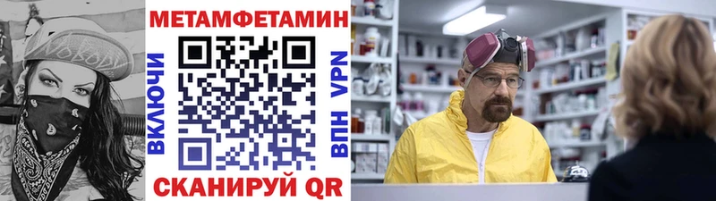 Метамфетамин кристалл  Новый Уренгой 